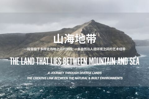 厦门海上世界艺术总体规划